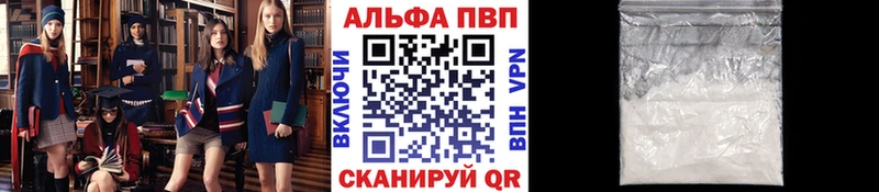 купить наркотики сайты  Курчатов  A PVP Crystall 