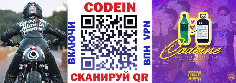 OMG зеркало  Курчатов  Codein Purple Drank  где найти наркотики 