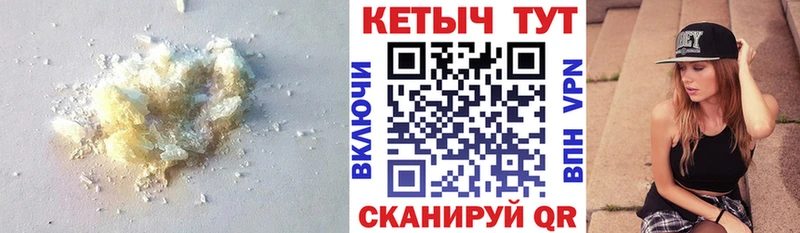 КЕТАМИН ketamine  Курчатов 