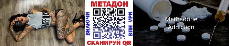 МЕТАДОН methadone  купить   Курчатов 